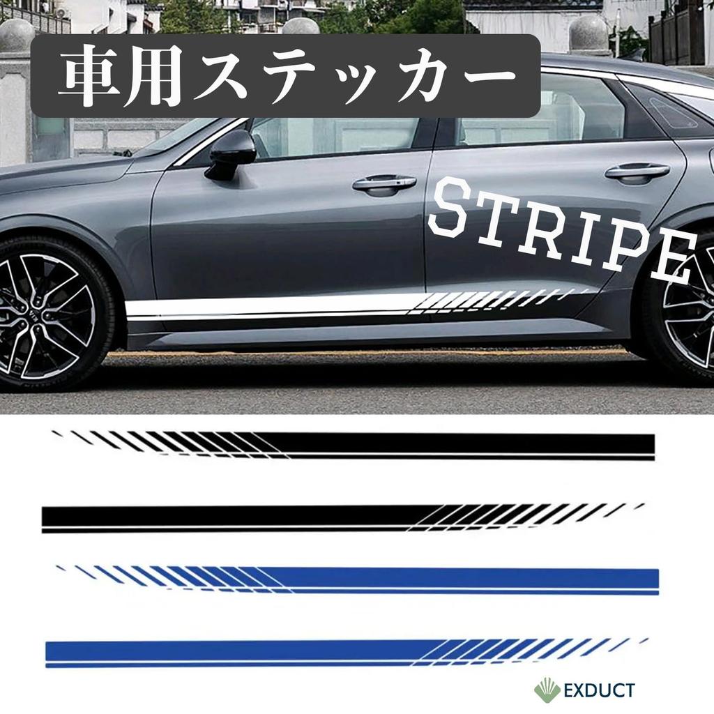 EXDUCT Sticker Decal Stripe Side Sticker Sporty Car Side Universal Custom 190cm Blue