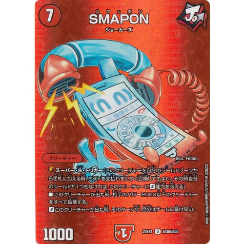 

[Duel King MAX Card] Duel Masters DM22EX1 Ultra 36/Ultra 50 SMAPON (U Uncommon) Golden Strategy!! Duel King MAX 2022 (DM22-EX1)