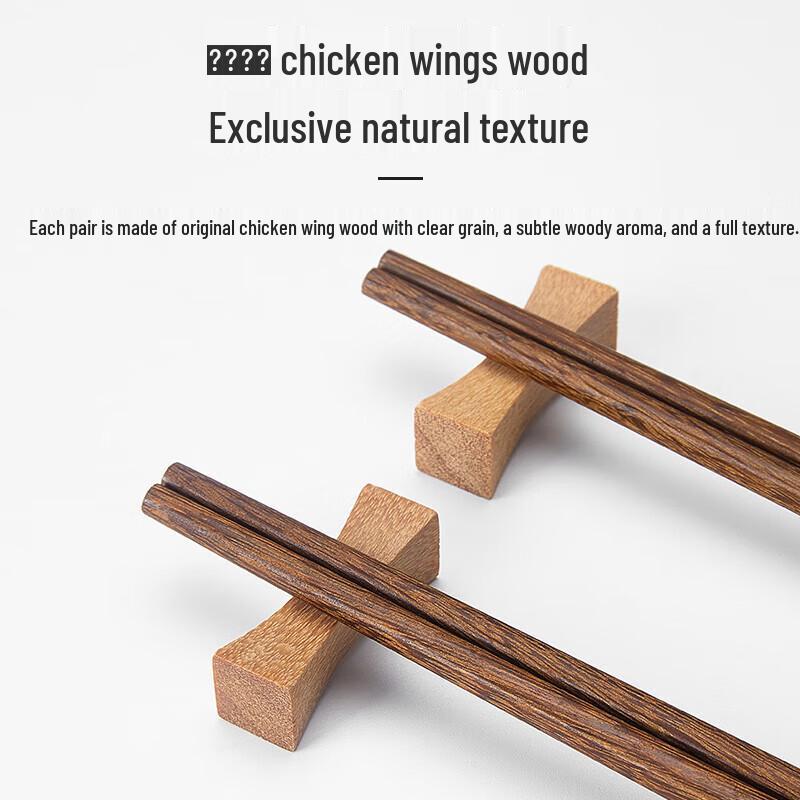 NHZHIW Wenge Wood Chopsticks