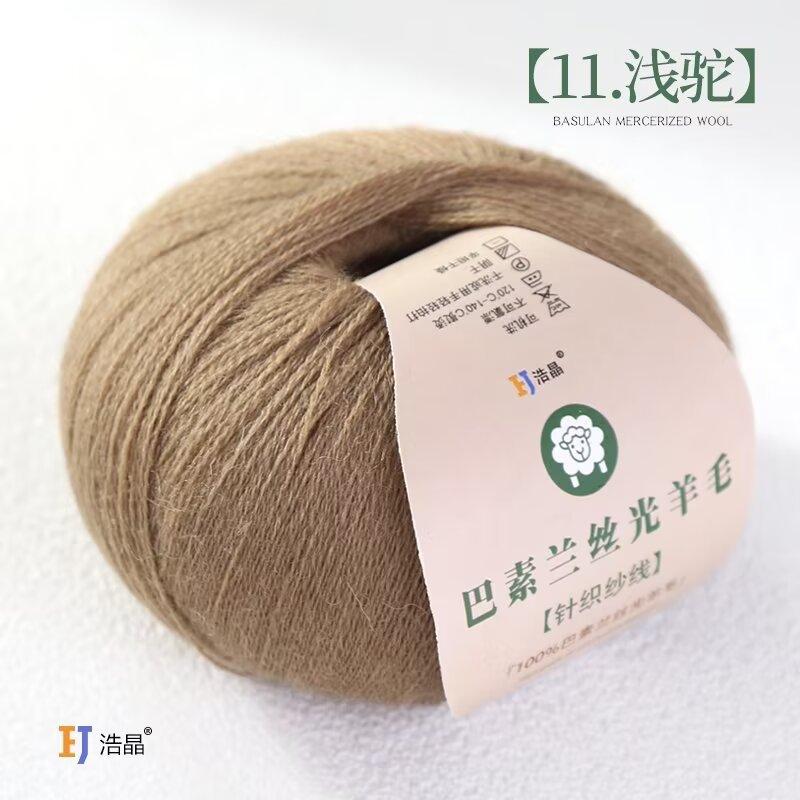 50g/roll Pure Wool Knitted Yarn Fine Count Hand Woven Thread Handmade DIY Woven Scarf Sweater Cashmere Thread Soft Skin Friendly