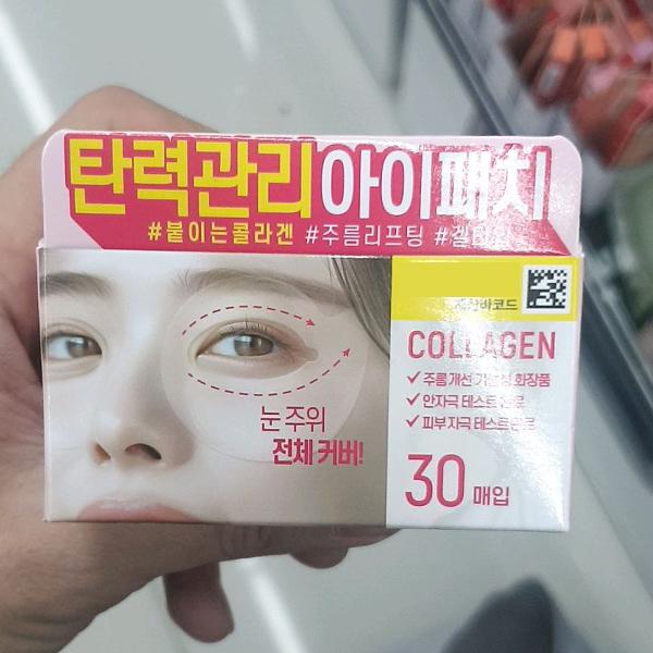 Somisome Jelly Wrinkle Eye Patch 30 One thing