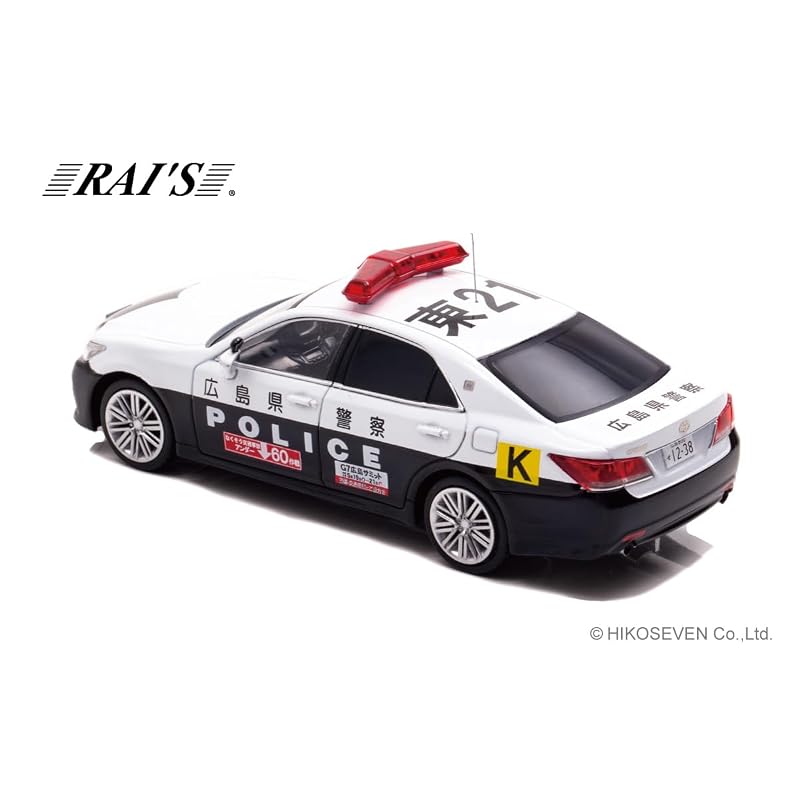 RAI'S 1/43 Toyota Crown Athlete (GRS214) 2023 Hiroshima Prefectural Police Traffic Division G7 Summit Motorcade Leading Vehicle (East 21) Finished
