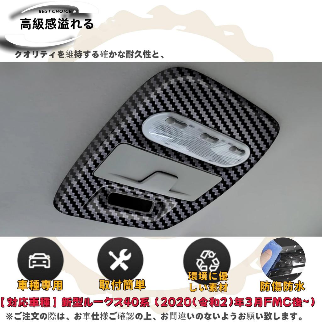 DodoxDIY Compatible New Luke 40 Series Custom Accessory Parts Roof Lamp Panel Cover Garnish Dedicated Interior Parts Carbon Style