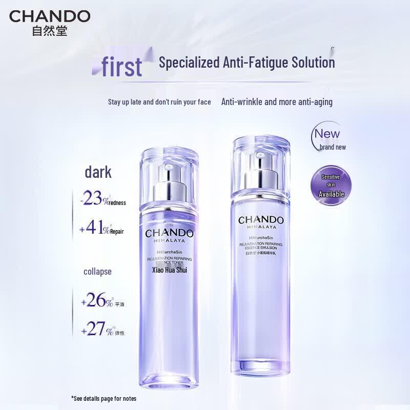 CHANDO Origin Repair Little Purple Bottle 2-Piece Skincare Set