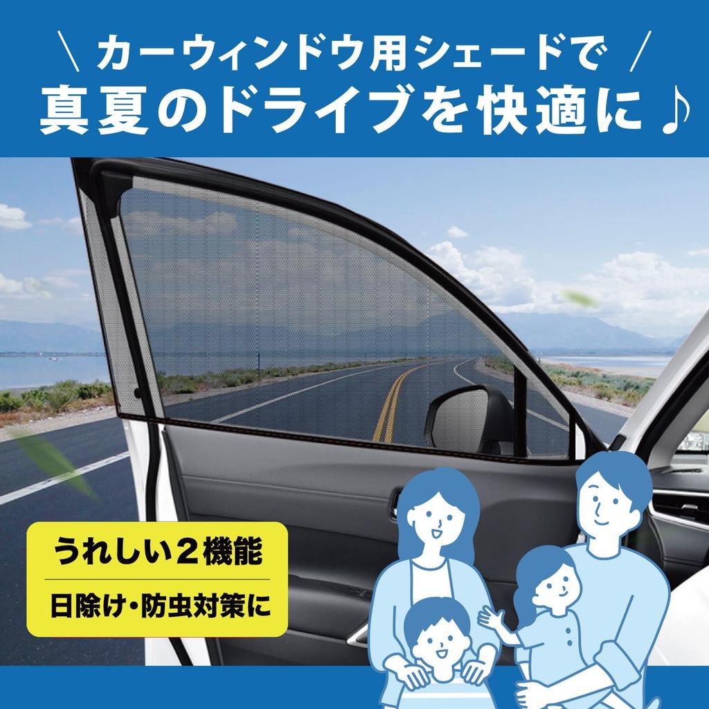 RERACO Car Screen Door, Side Door, Set of 4, Sedan, SUV, Universal Car Screen