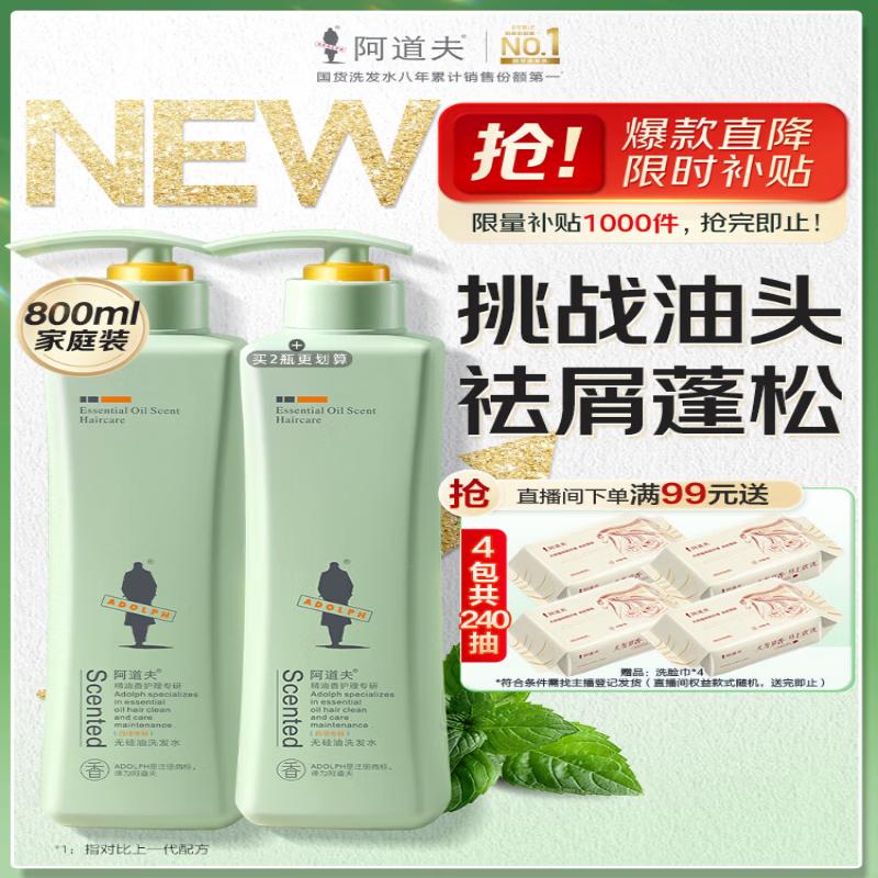 Adolph Silicone-Free Shampoo