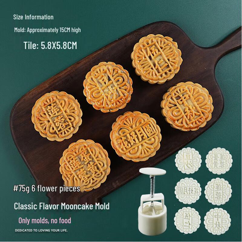 ZLIII Mooncake & Dim Sum Press Mold Set