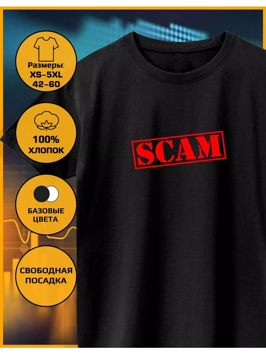 

Мошенническая футболка 3XL
