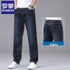 Romain Men's Straight Loose Fit Thin Casual Jeans
