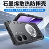 Applicable to Xiaomi POCOX8ProMax ice armor graphene heat dissipation mobile phone case POCO X7Pro anti-drop protective case