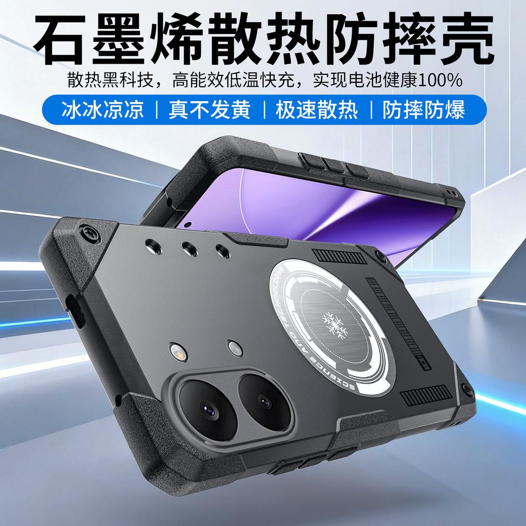 Applicable to Xiaomi POCOX8ProMax ice armor graphene heat dissipation mobile phone case POCO X7Pro anti-drop protective case