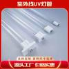 UV Disinfection Lamp Tube