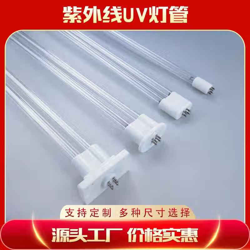 UV Disinfection Lamp Tube