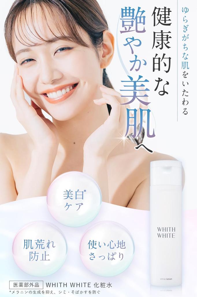 Fiswhite Ceramide Lotion Whitening 200ml Moisturizing Aging Care Quasi-drug