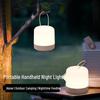 Portable Rechargeable LED Night Light