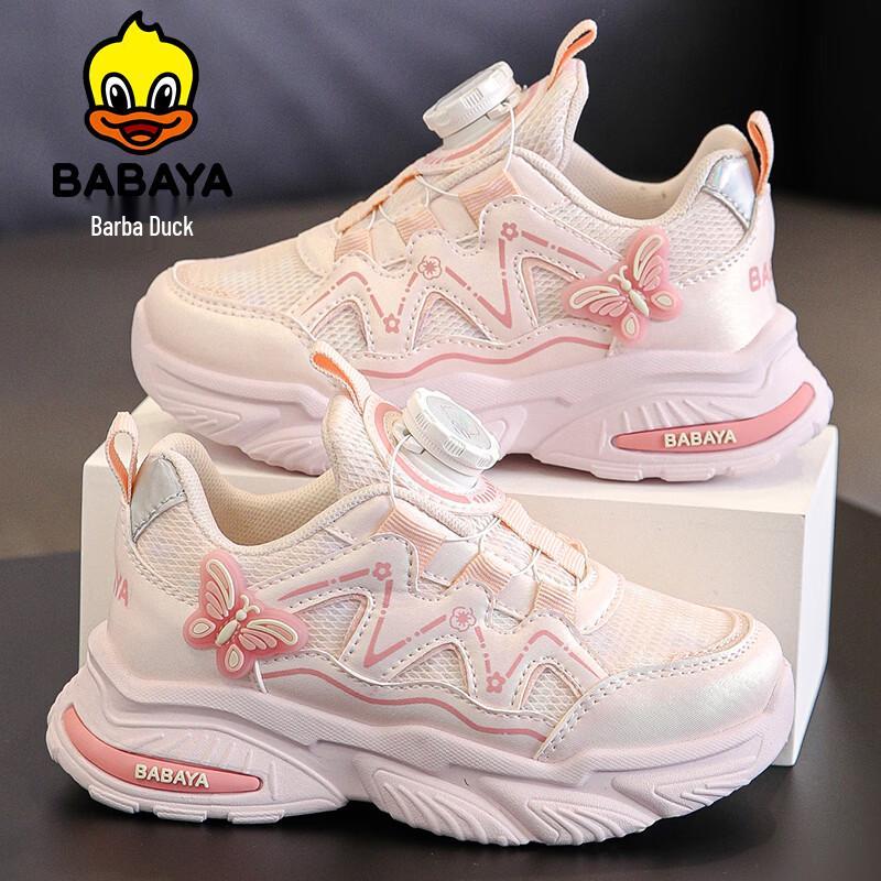 Babaya Girls Breathable Casual Sneakers 37