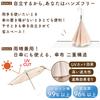 saKASA Afternoon Model inverted keeps you UV for both sunny and rainy highly water cute [CARRY (Mint Tea)] Umbrella, umbrella, dry, protection, days,