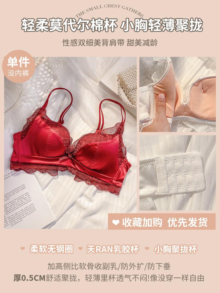 

Traceless satin women s small breasts show big pure desire to gather, no steel ring latex flat chest special bra beautiful back new model 38/85AB