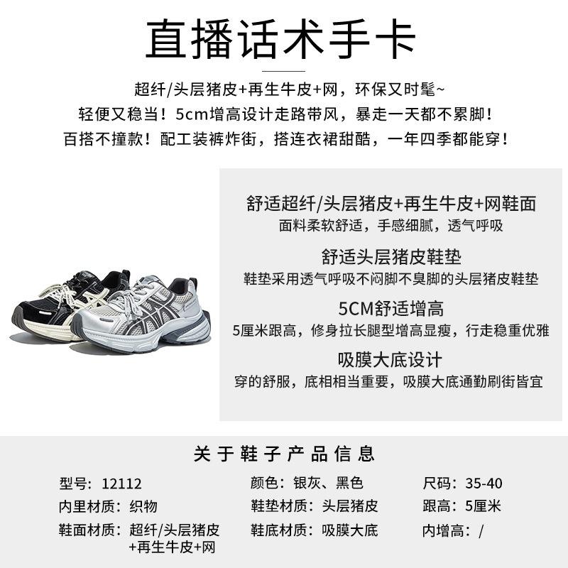 Suction Film Sole Leather Dad Shoes Women's Autumn New Thick-soled Pair of Shoelaces Sports Shoes Casual Versatile Shoes Children