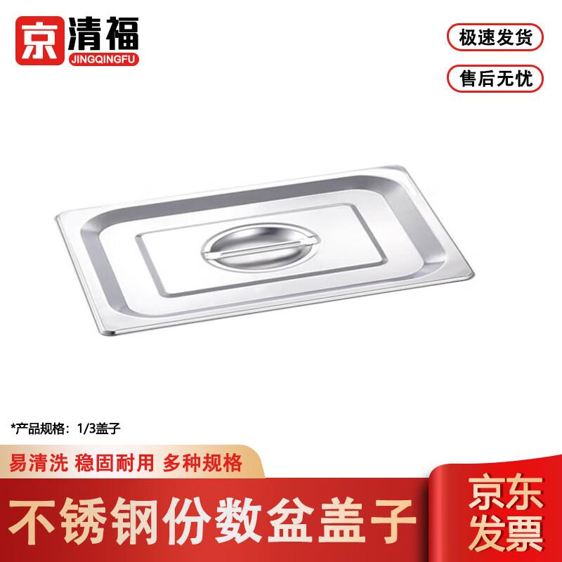 Jingqingfu 304 Stainless Steel Gastronorm Food Pan