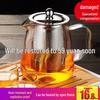 Biaoxing Heat-Resistant Glass Teapot with Infuser