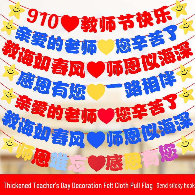 Teacher s Day Classroom Banner: Celebrating Our Dedicated Teachers 910 Happy Teacher s Day Flag Blue