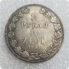 Polish Antique Brass Crafts (1835-1841)