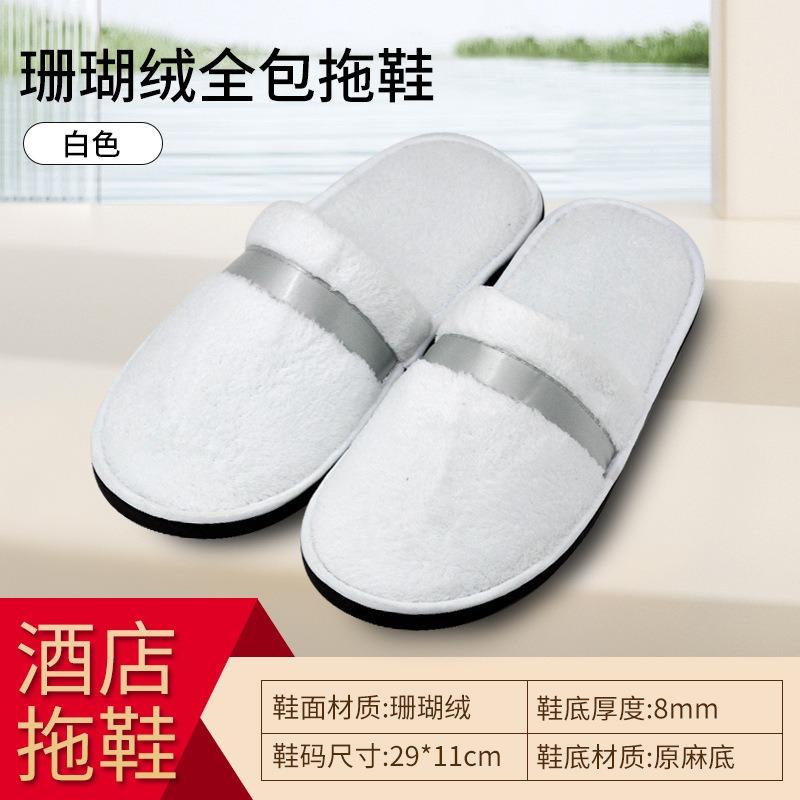 Hotel Disposable Slippers Home Hospitality Travel Products Hotel B & B Non-woven Thickened Slippers