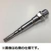 Mikashima Royal Nouveau Core 1 Repair Part (MKS) Rod, Piece, Left,