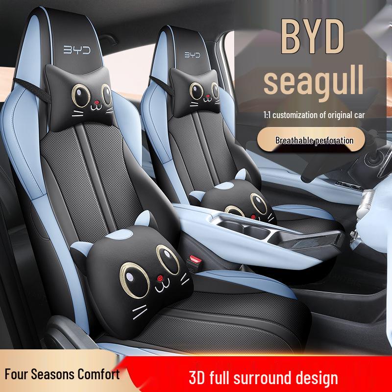 BYD Seagull Seat Cover: All-Season Full Coverage Car Cushion