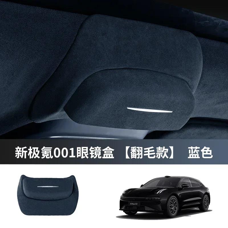 Car Glasses Case Sunglasses Protection Scratch-proof Storage Clip Car Roof Interior Modification Accessories for ZEEKR 001/009