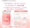 Minon Amino Moist Moist Charge Lotion I Refill 130mL with Sample for Sensitive for Dry Moisturizing Hydrating Type [Suitable Skin] [Suitable Skin]