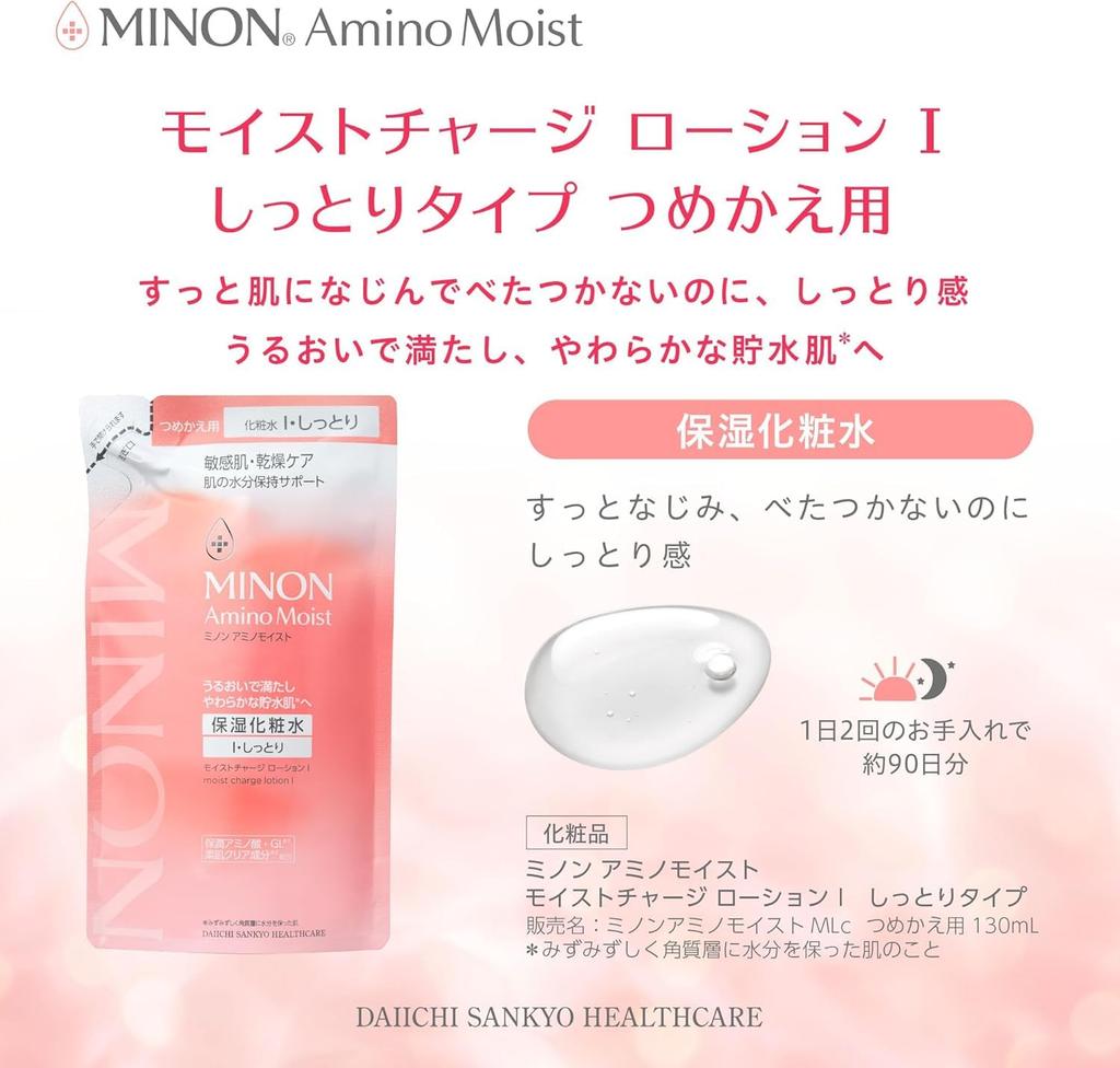 Minon Amino Moist Moist Charge Lotion I Refill 130mL with Sample for Sensitive for Dry Moisturizing Hydrating Type [Suitable Skin] [Suitable Skin]