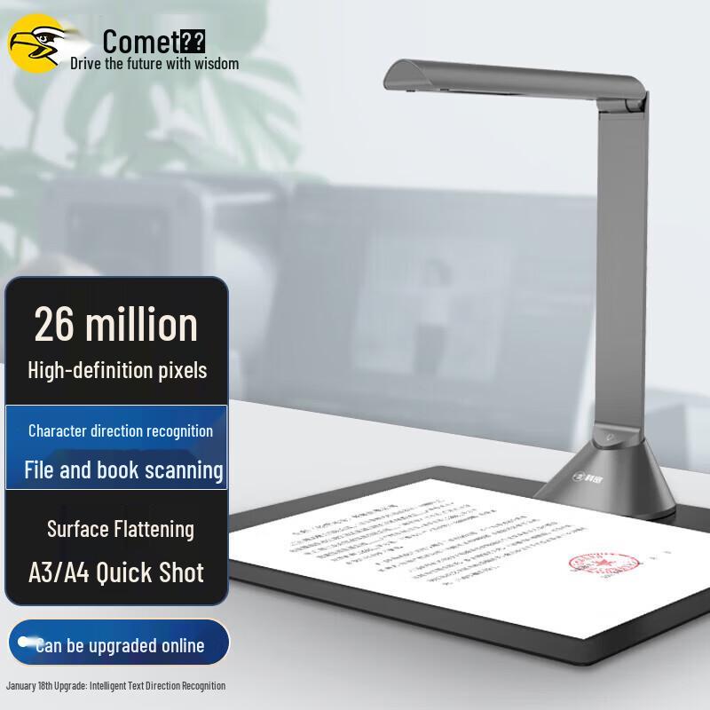 

Comet B1320 26MP A3/A4 HD Document Camera CN plug (adapter included)