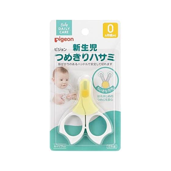 PIGEON Breastfeeding Nipple, 1 Month S, 2 Pieces, Leads to Proper Adsorption (Latch-on) + Newborn Nail Clippers, Multicolor, 1 Piece (x 1) 15105 [Set