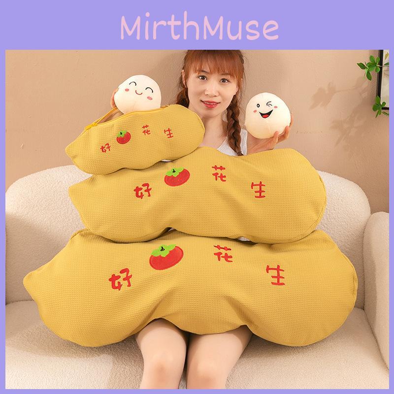 Original Peanut Plush Pillow Cute Soft Toy For Weddings And Birthdays 25cm To 90cm Sizes