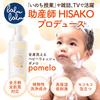 [Midwife HISAKO] Babubabu Store Additive-Free Baby Lotion Marshmallow 400ml & Baby Soap Pomelo 300ml Moisturizing for Newborns, Infants, Babies, and K