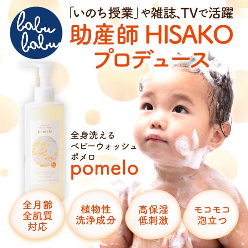 [Midwife HISAKO] Babubabu Store Additive-Free Baby Lotion Marshmallow 400ml & Baby Soap Pomelo 300ml Moisturizing for Newborns, Infants, Babies, and K