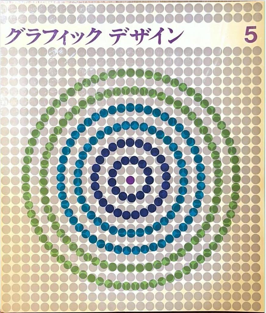 [USED] Graphic Design 5