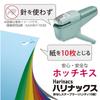 Kokuyo Harinacs Handy Stapleless Pale Stapler, 10-Sheet Capacity, White, SLN-MSH110PW