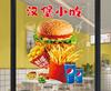 Snack Fries Cola Advertising Decoration Hamburger Restaurant Glass Door Sticker Poster Tea Fried Chicken Shop Window WallSticker