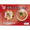 Nissin Men Shokunin Soy Sauce [Made with whole soybean soy sauce, rich umami and depth of flavor] Nissin Foods Cup Noodles 87g x 12