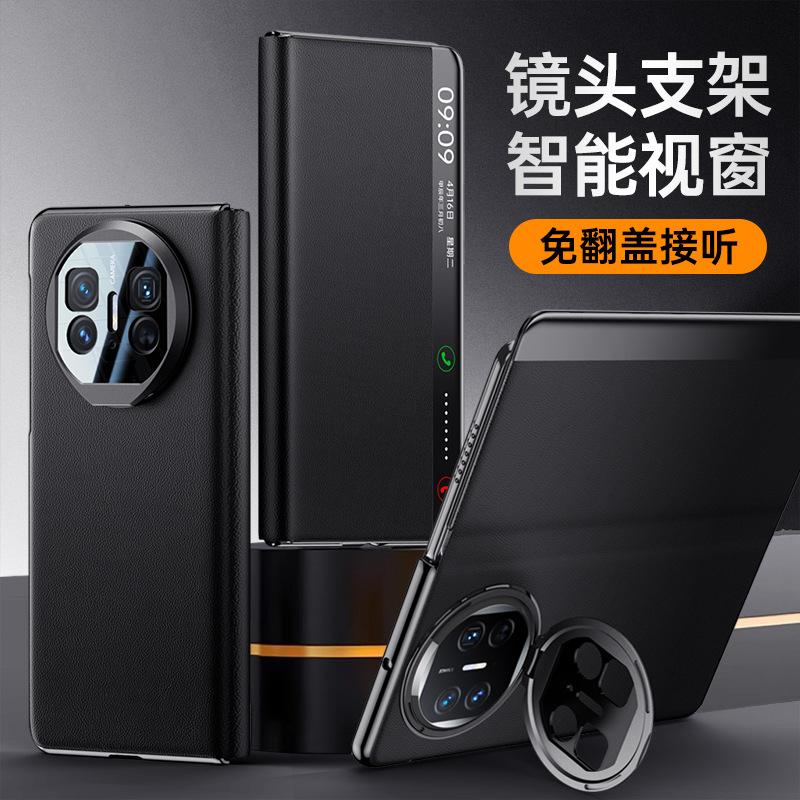 Applicable to Huawei MateX5 mobile phone case lens holder matex3 all-inclusive clamshell business men's anti-drop leather case