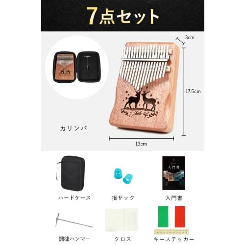 JINSELF Kalimba, 17-Key Beginner Set, Pre-Tuned, Sheet Music, Beginner's Guide, Case, Finger Cots, Musical Instrument, Thumb Piano for Kids, Mahogany,