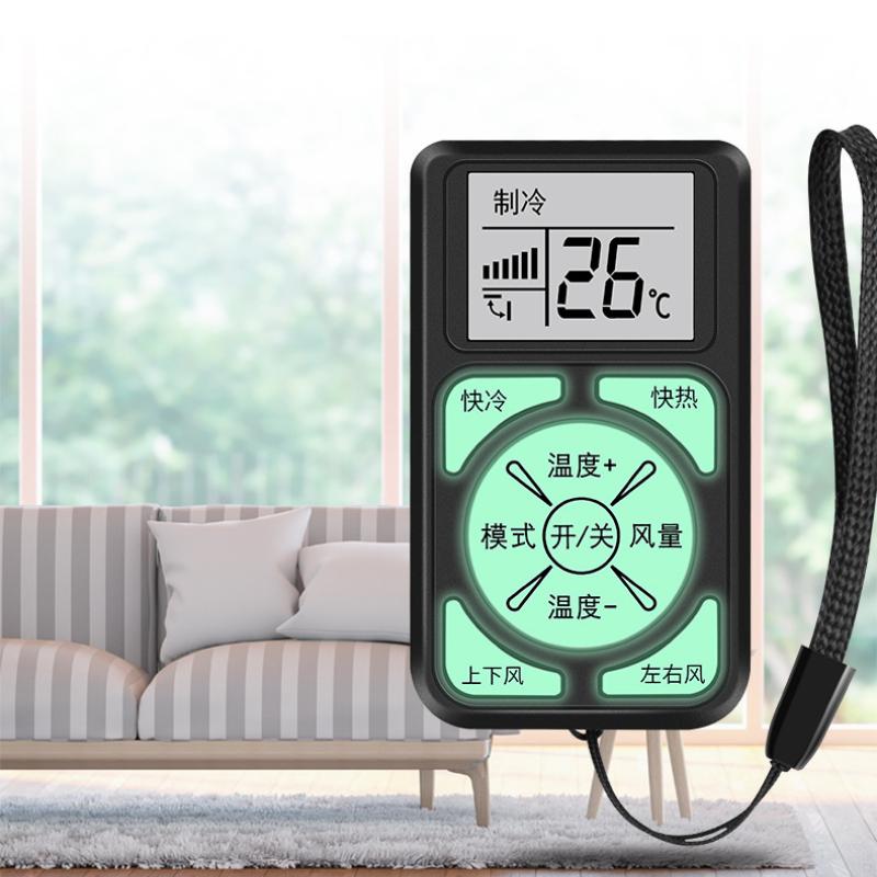 1Pc Mini Portable Luminous Universal LCD A/C Remote Control Glow In The Dark Compatible With All Major Air Conditioner