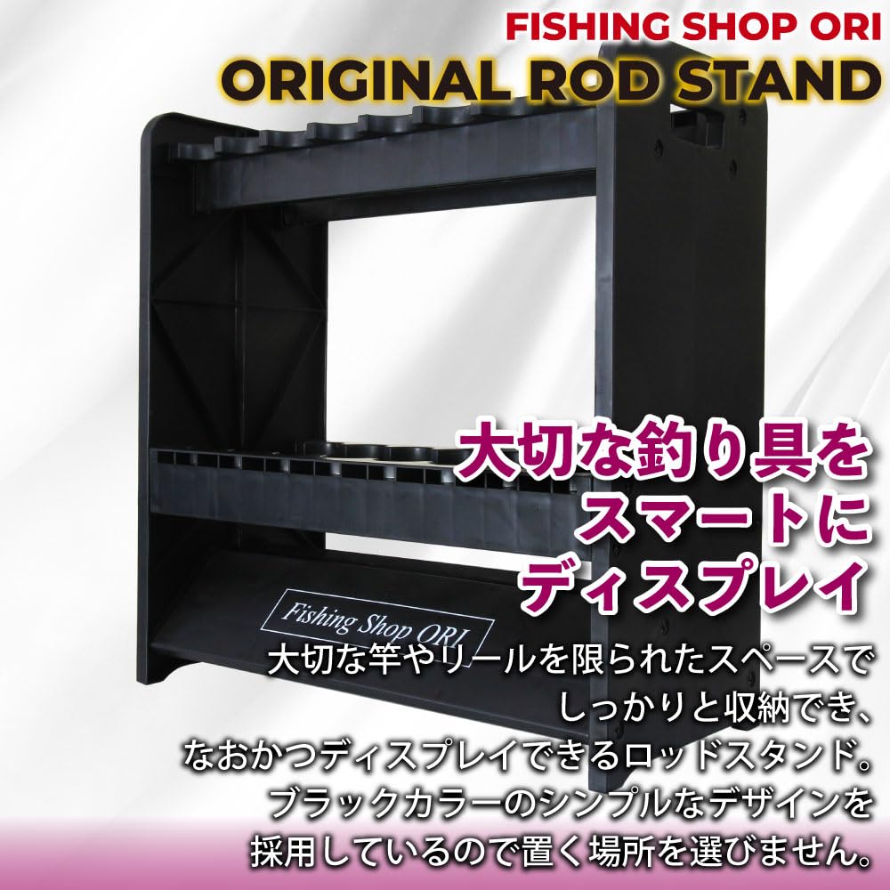 Origian Fishing Tackle Original Design Rod Stand for 16 Rods (ori-rs) (No Design)
