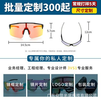 Outdoor Sports Cycling Sunglasses, Windproof Photochromic Sunglasses, Colorful Protective Goggles for Men and Women
