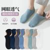 Socks Men's Summer Thin Cotton Socks Sweat-absorbing Non-slip Boat Socks Low-top Can't Fall Off Men's Socks Mesh Breathable Invisible Socks