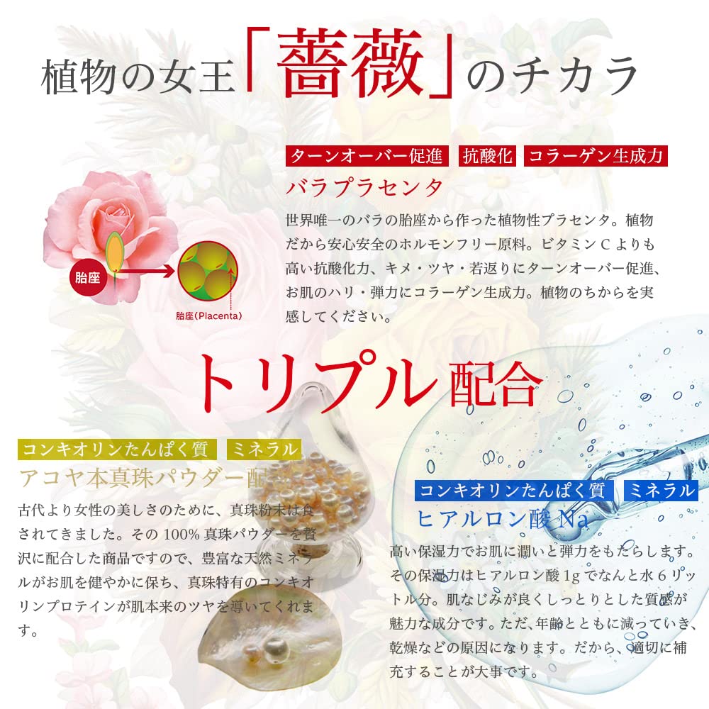 CHIECO Gel Skin Care Pearl Powder Rose Placenta Obsahuje All-in-one C/All-in-one