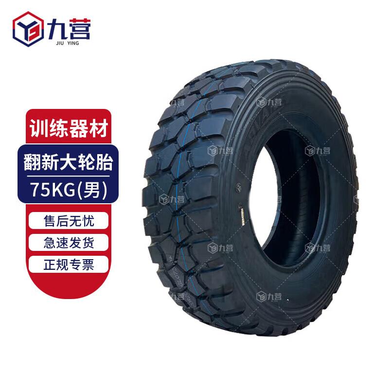 Outdoor 400m Obstacle Course Training Tire